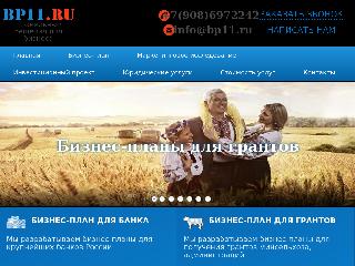 bp11.ru справка.сайт