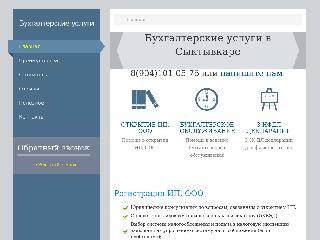 buhgalterskye-uslugi.ru справка.сайт