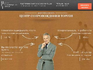 centerst.ru справка.сайт