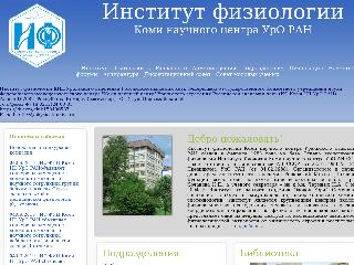 physiol.komisc.ru справка.сайт