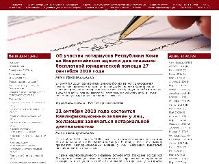 rknotary.ru справка.сайт