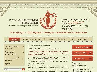 rusnotarius.ru справка.сайт