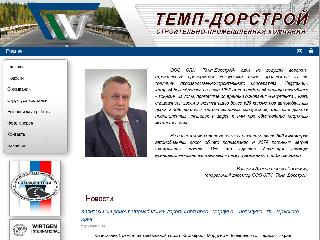 tempdorstroy.ru справка.сайт