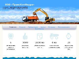 tkn-komi.ru справка.сайт