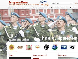 veterankomi.rkomi.ru справка.сайт