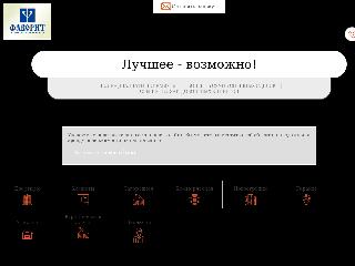 www.favorit-11.ru справка.сайт