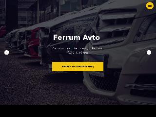 www.ferrum-avto.ru справка.сайт