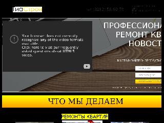 www.tiastroy.ru справка.сайт