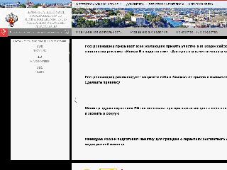 82reg.roszdravnadzor.ru справка.сайт