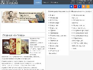 antikva-book.ru справка.сайт