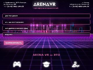 arena-space.ru справка.сайт