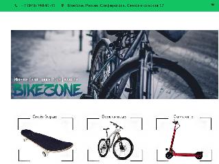 bikezoneshop.ru справка.сайт