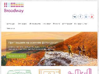 broadway.com.ua справка.сайт