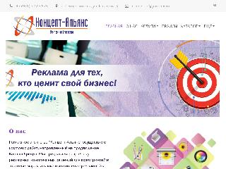 conceptal.ru справка.сайт