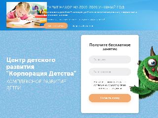 corp-kids.ru справка.сайт