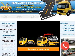 evakuator-krd.ru справка.сайт