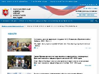 gkokn.rk.gov.ru справка.сайт