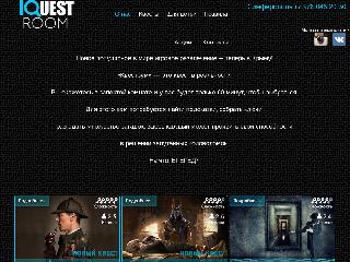 iq-quest.ru справка.сайт