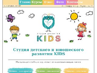 kids-studio.ru справка.сайт