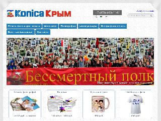 konica.crimea.com справка.сайт