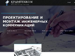 krymtehcom.ru справка.сайт
