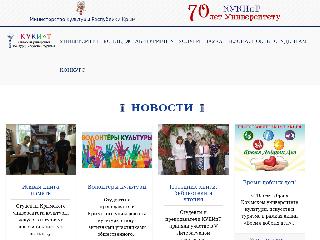 kukiit.ru справка.сайт