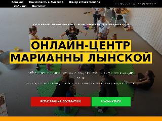 lynskaya.ru справка.сайт