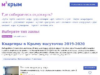 m2crimea.ru справка.сайт