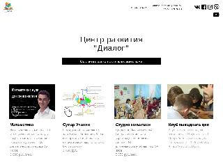 mydialogue.ru справка.сайт