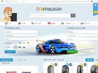 pokrishkin.ru справка.сайт