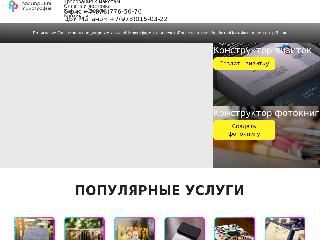 print2u.ru справка.сайт