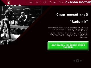 radomirclub.ru справка.сайт