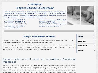 sbarash.ru справка.сайт