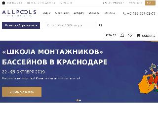 shop.allpools.ru справка.сайт