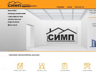 simp-crimea.ru справка.сайт
