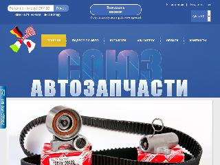souzparts.ru справка.сайт