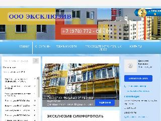 www.excrimea.ru справка.сайт