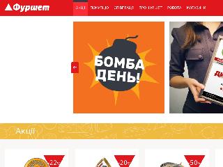 www.furshet.ua справка.сайт