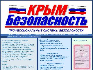 www.krimbezopasnost.ru справка.сайт