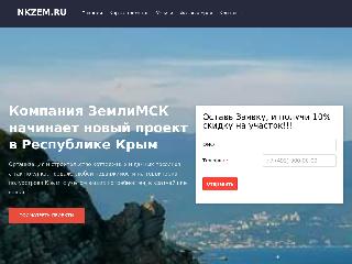 www.nkzem.ru справка.сайт