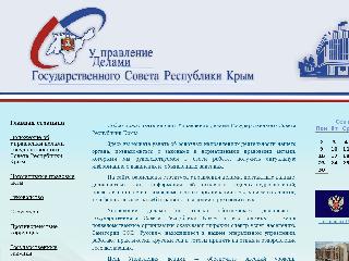 www.ud.crimea.gov.ru справка.сайт