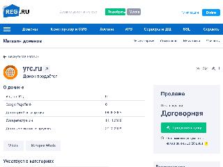 www.yrc.ru справка.сайт