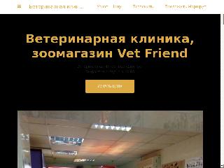 vet-friend.business.site справка.сайт