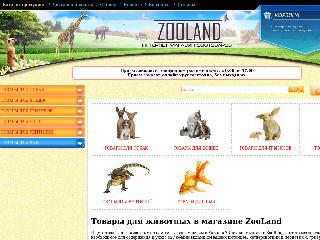 zooland.dn.ua справка.сайт