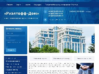 rieltoff-dom.ru справка.сайт