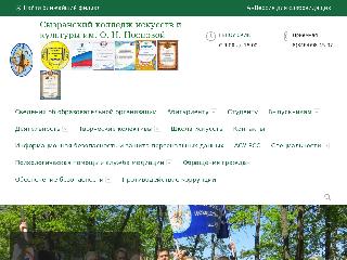 www.coll-isk.syzran.ru справка.сайт