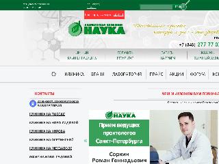 www.naykalab.ru справка.сайт