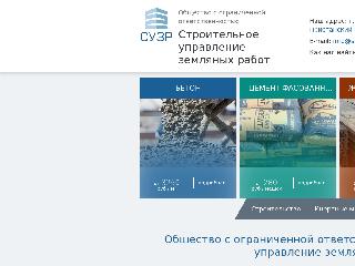 www.suzr.ru справка.сайт
