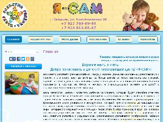 yasam63.ru справка.сайт