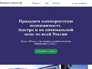 commerce.sibdvurechie.ru справка.сайт